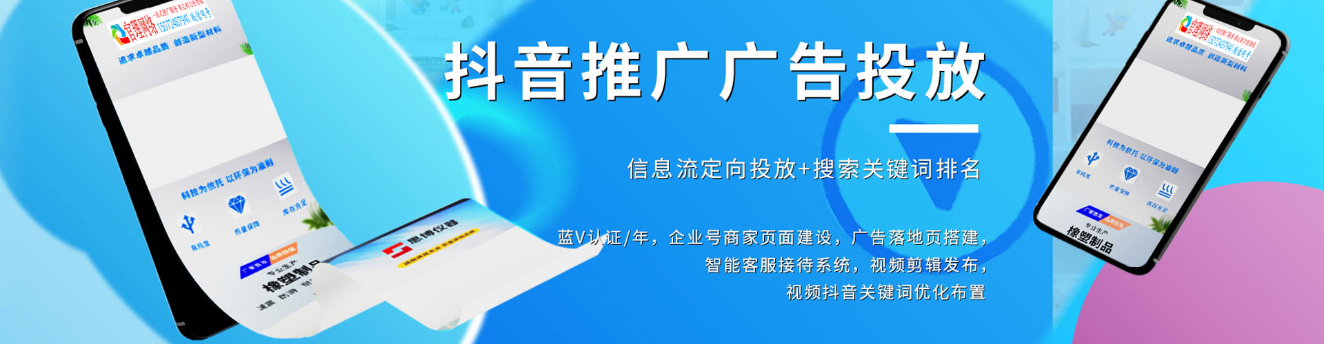 平坝sem投放